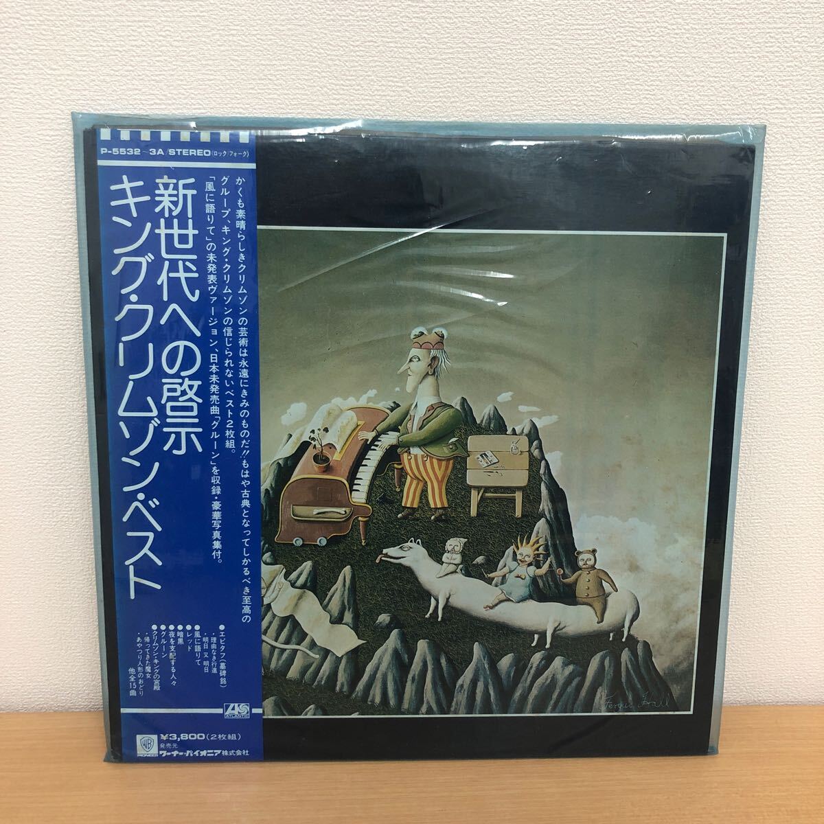 KING CRIMSON / キングクリムゾン 新世代への啓示 2枚組 LP