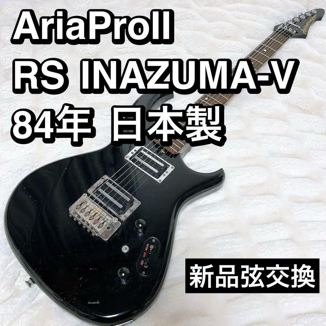 Yahoo!オークション -「アリアプロ rs」の落札相場・落札価格 Yahoo!オークション -「アリアプロ rs」の落札相場・落札価格