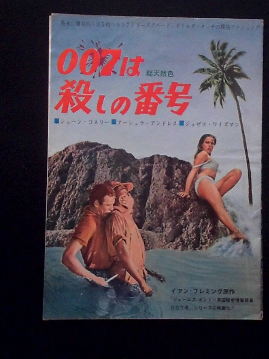 Yahoo!オークション -「007は殺しの番号」の落札相場・落札価格 Yahoo!オークション -「007は殺しの番号」の落札相場・落札価格