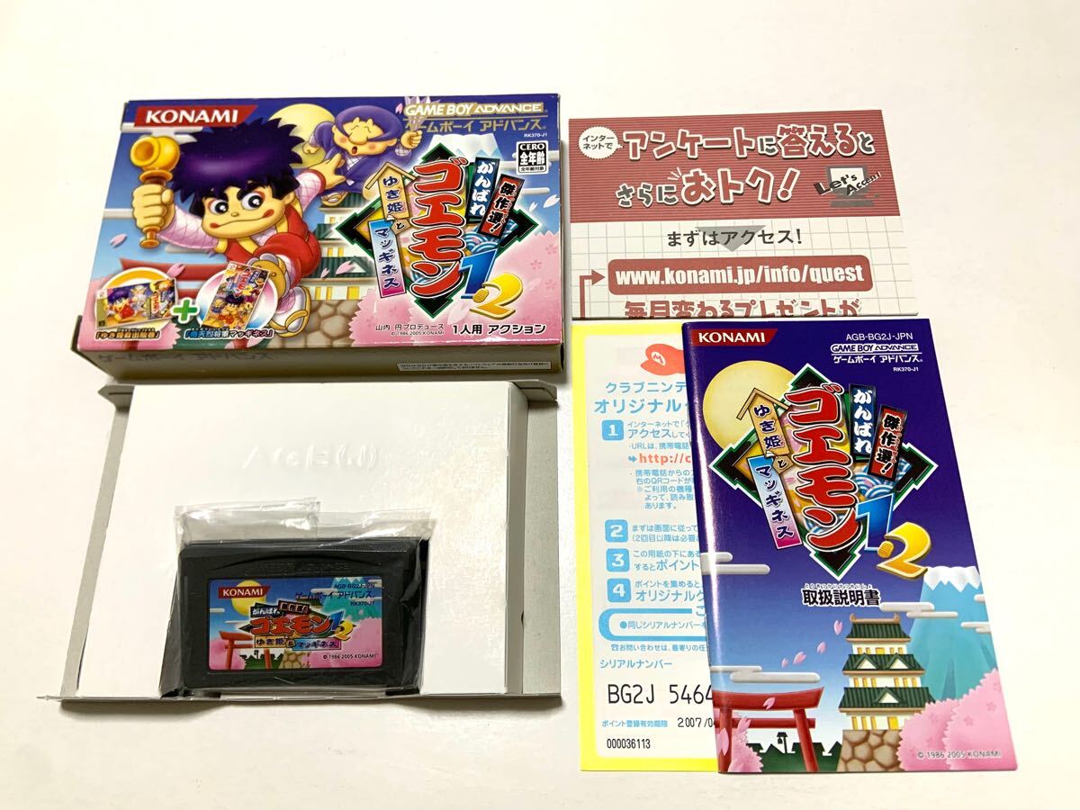 Yahoo!オークション -「がんばれゴエモン1・2ゆき姫とマッギネス Yahoo!オークション -「がんばれゴエモン1・2ゆき姫とマッギネス