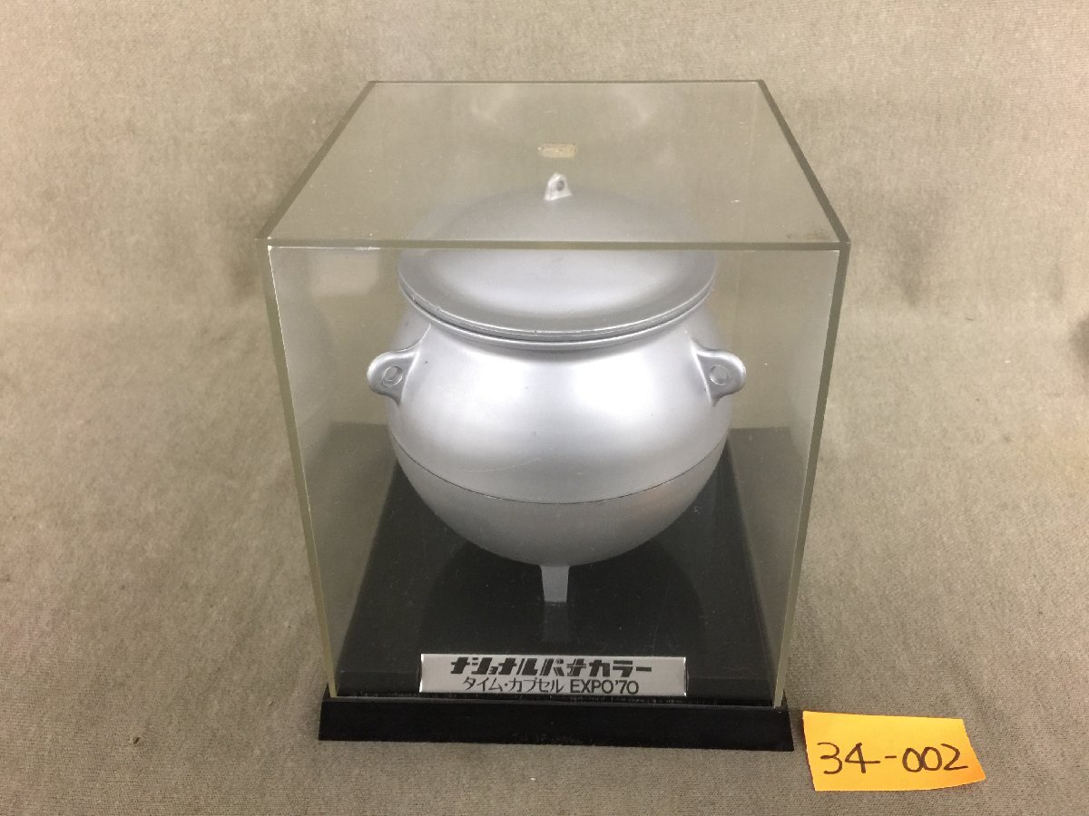 2024新入荷 Yahoo!オークション -「ナショナル タイムカプセル」の落札相場 置物