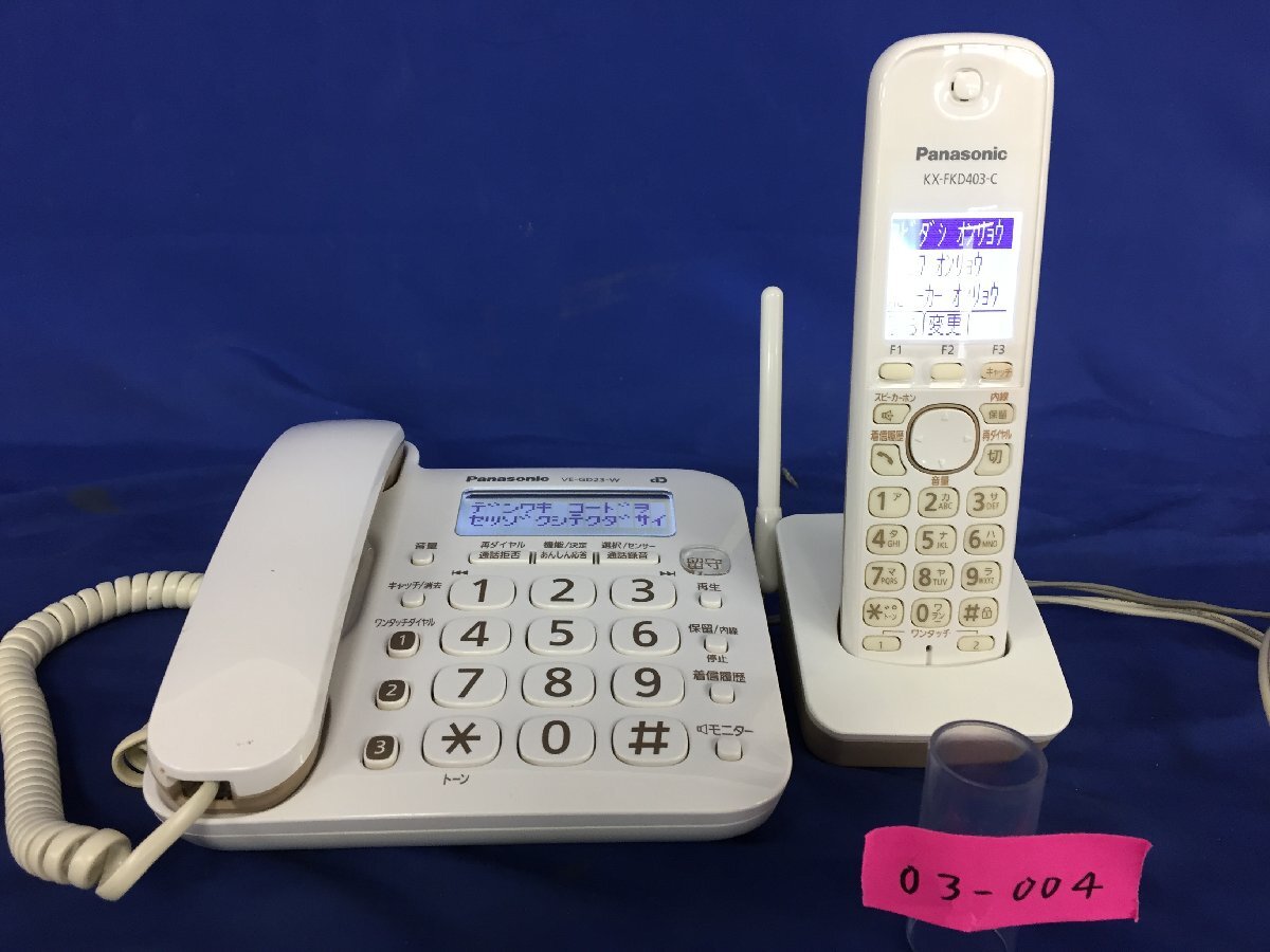 Yahoo!オークション -「kx-fkd403-c」の落札相場・落札価格 Yahoo!オークション -「kx-fkd403-c」の落札相場・落札価格