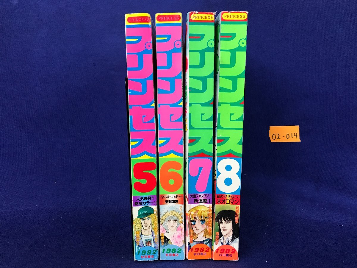 Yahoo!オークション -プリンセス(少女マンガ誌)の落札相場・落札価格