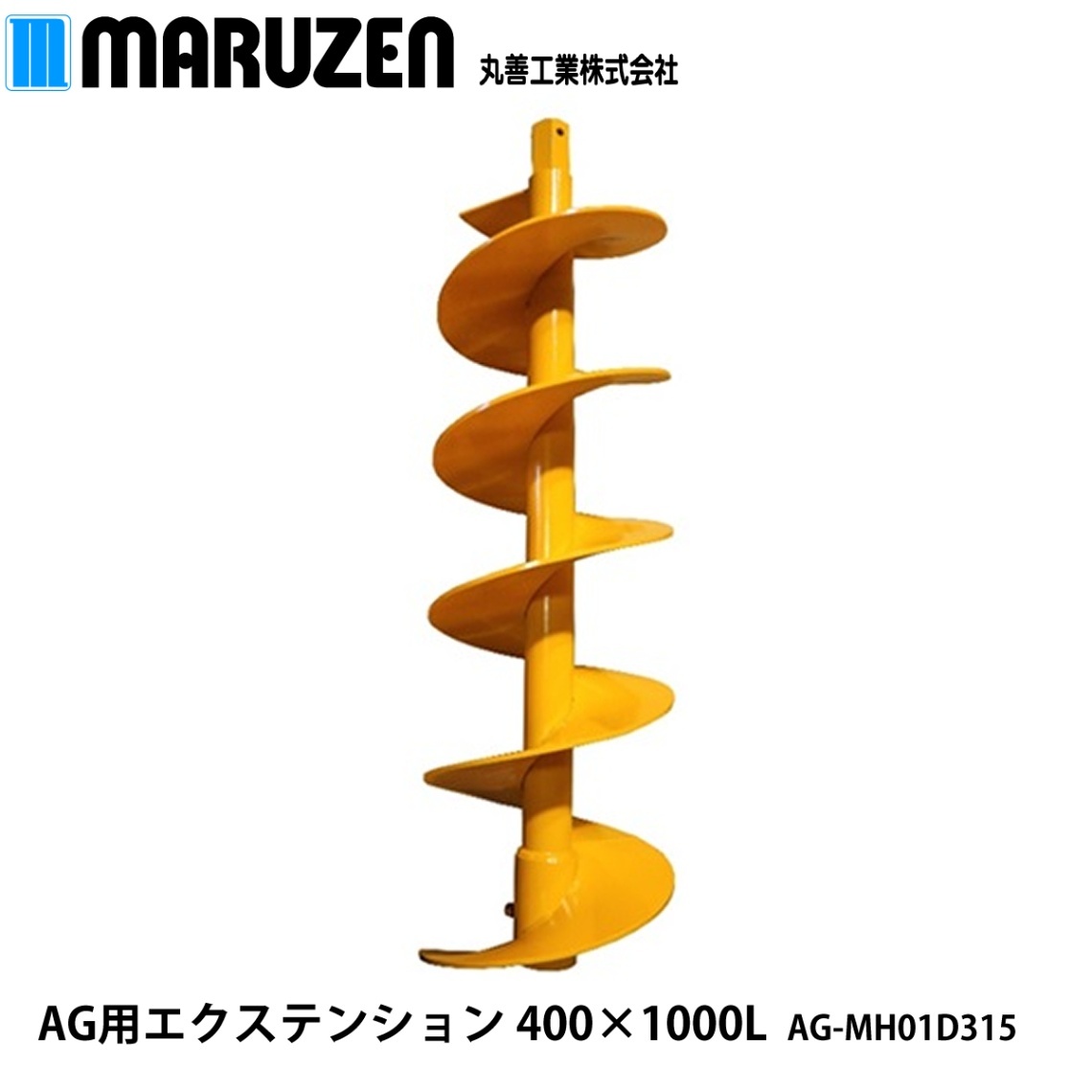 丸善工業 AG用 エクステンション 400×1000L/B AG-MH01D31