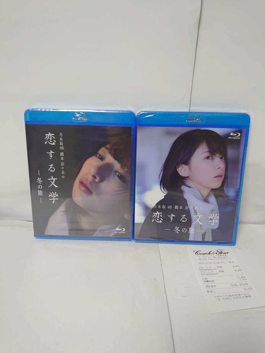 乃木坂46、新曲センターは橋本奈々未！過去最多19人の選抜
