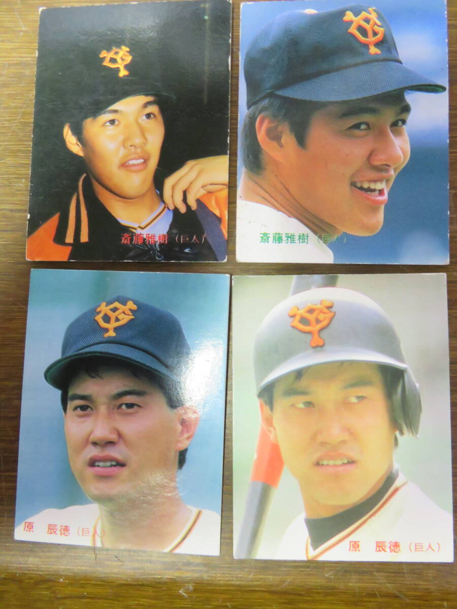 2025年最新】Yahoo!オークション -原辰徳(カルビー)の中古品 2025年最新】Yahoo!オークション -原辰徳(カルビー)の中古品