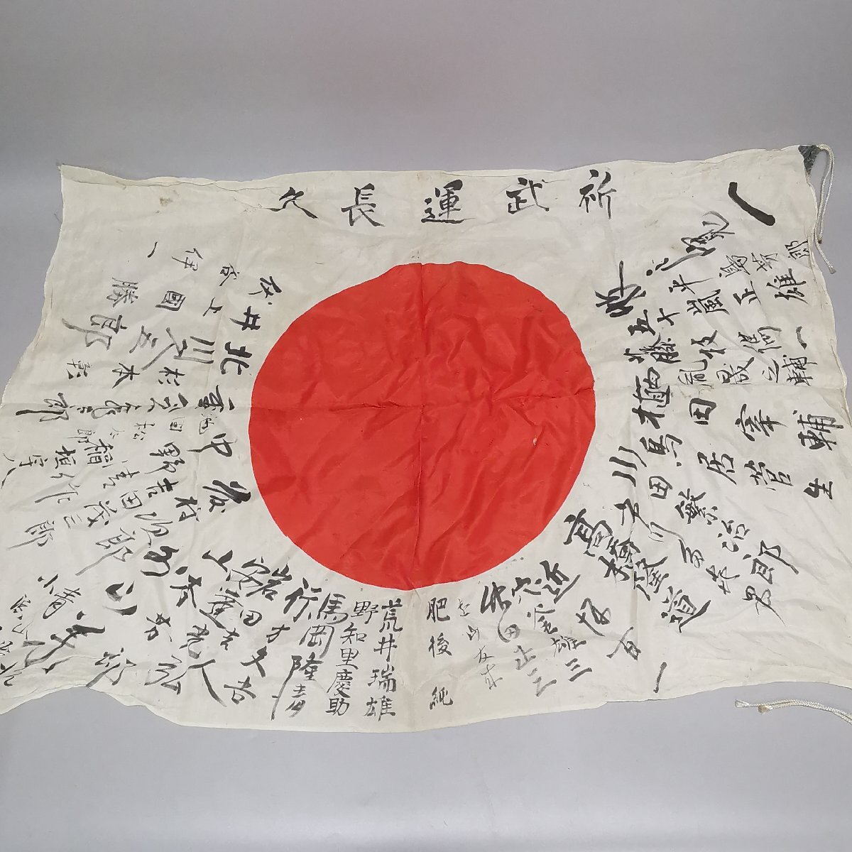 Yahoo!オークション -「国旗 寄せ書き」の落札相場・落札価格 Yahoo!オークション -「国旗 寄せ書き」の落札相場・落札価格