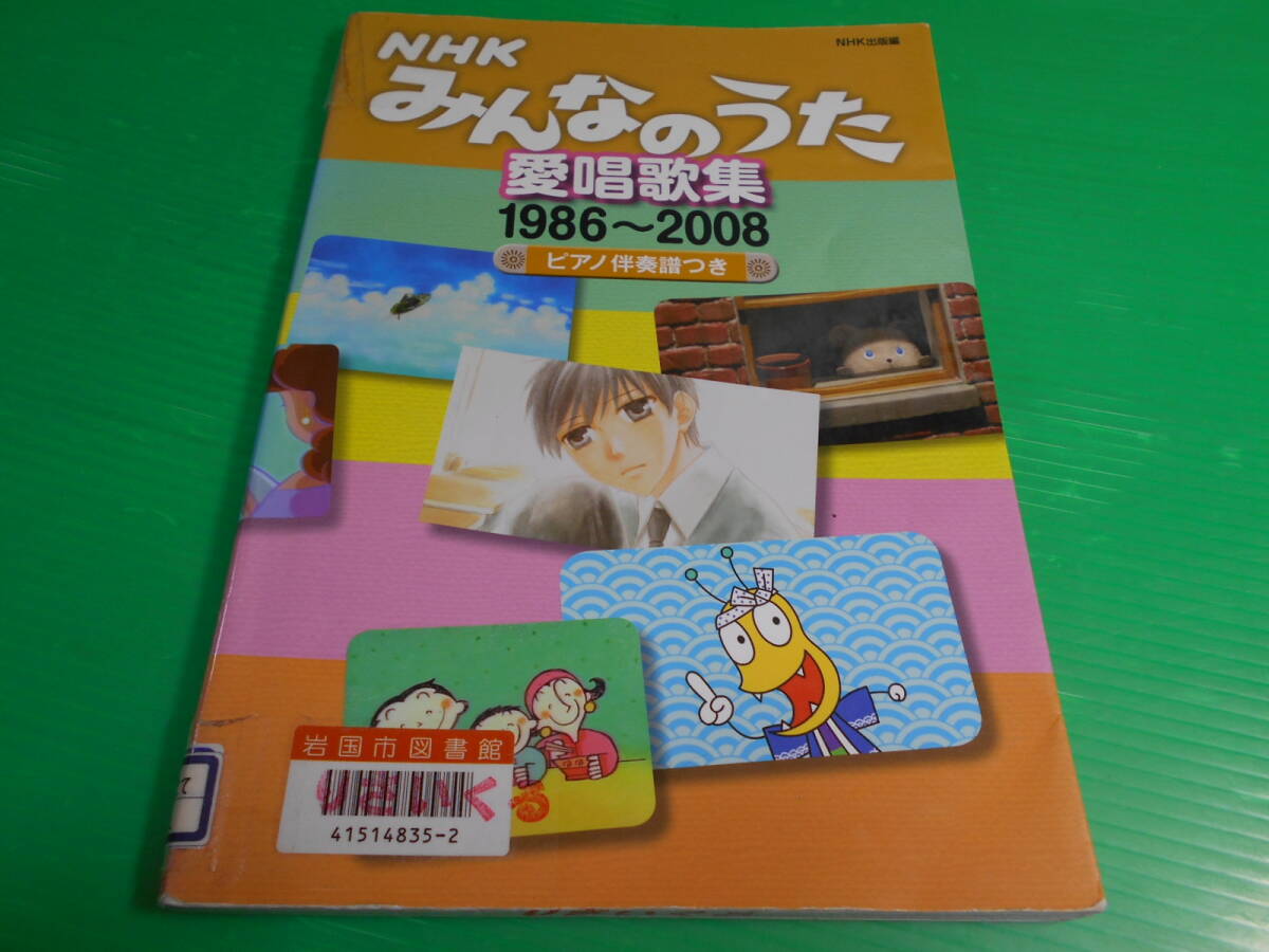 2025年最新】Yahoo!オークション -みんなのうた nhk(楽譜)の中古