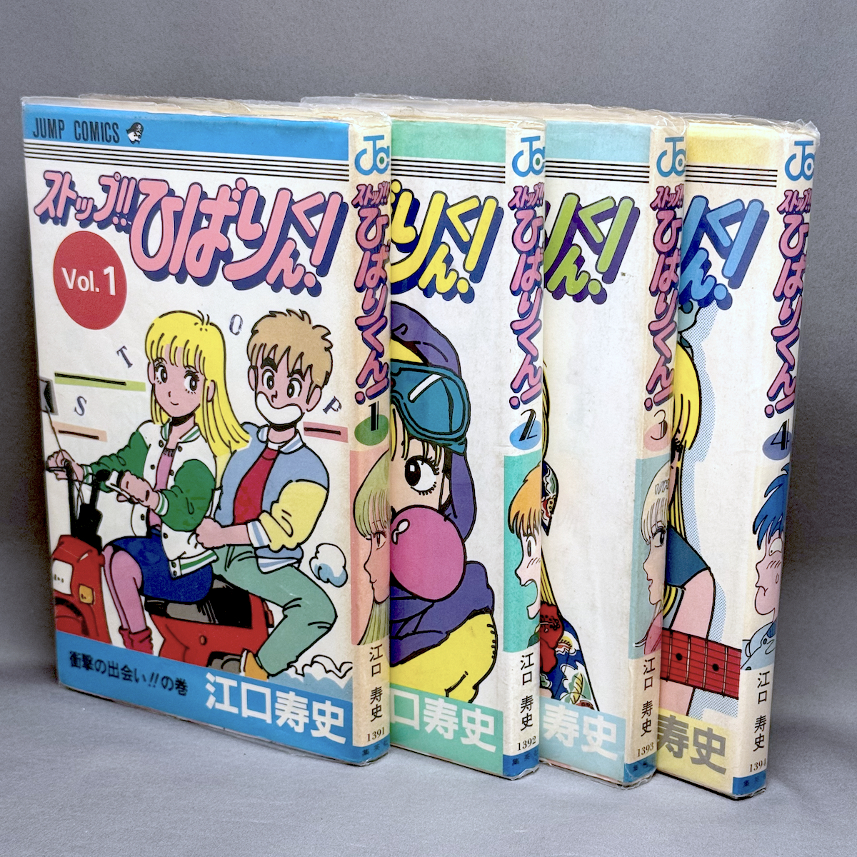 Yahoo!オークション -「ストップひばりくん 4巻」(本、雑誌) の Yahoo!オークション -「ストップひばりくん 4巻」(本、雑誌) の