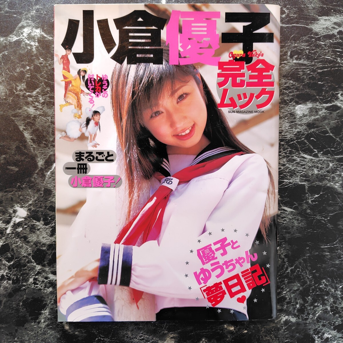 2025年最新】Yahoo!オークション -ゆうこりん(本、雑誌)の中古品 2025年最新】Yahoo!オークション -ゆうこりん(本、雑誌)の中古品