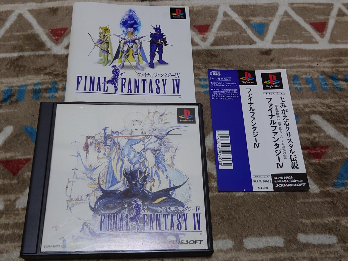 Yahoo!オークション -「ファイナルファンタジー4 ps」の落札相場 Yahoo!オークション -「ファイナルファンタジー4 ps」の落札相場