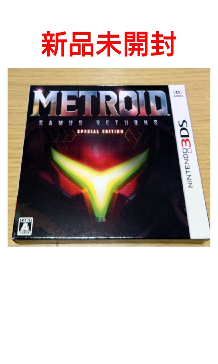 ニンテンドウ(NINTENDO)|3DS　メトロイド サムスリターンズ|HARDOFFオフモール（オフモ）|2010280000124254