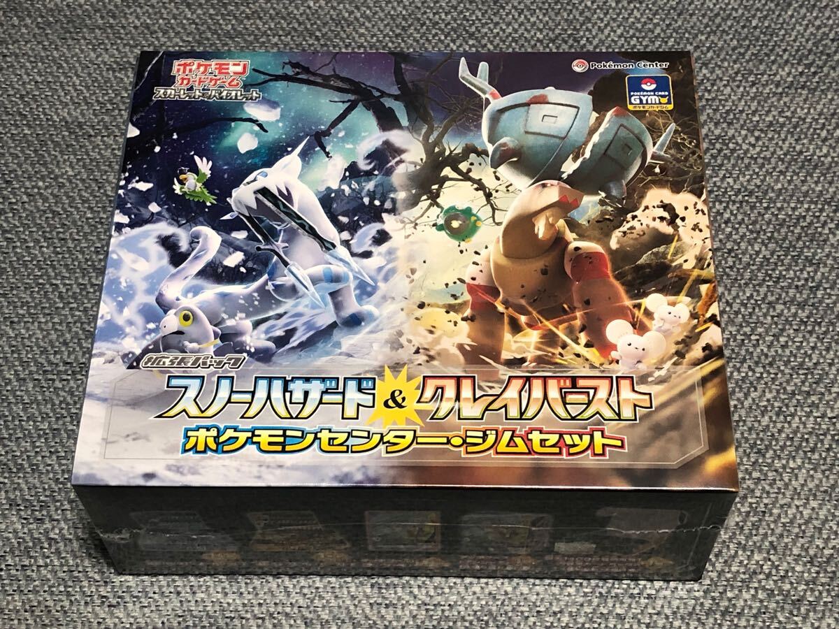 Yahoo!オークション -「ポケカ ナンジャモジムセット」の落札 Yahoo!オークション -「ポケカ ナンジャモジムセット」の落札