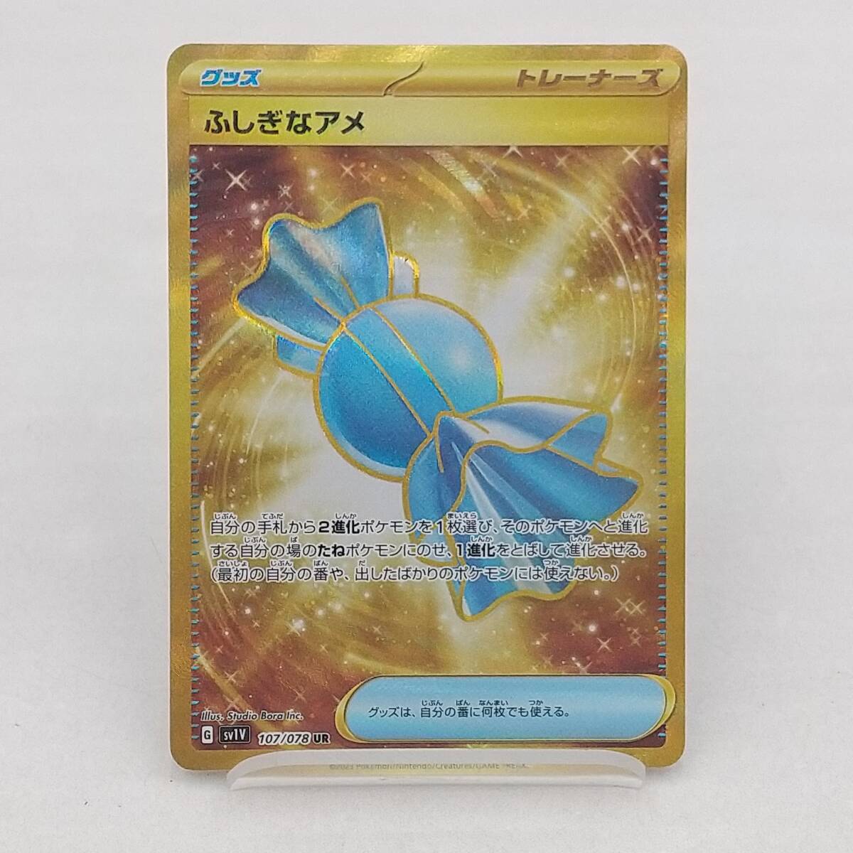 Yahoo!オークション -「ポケモンカード ur ふしぎなアメ」の落札 Yahoo!オークション -「ポケモンカード ur ふしぎなアメ」の落札