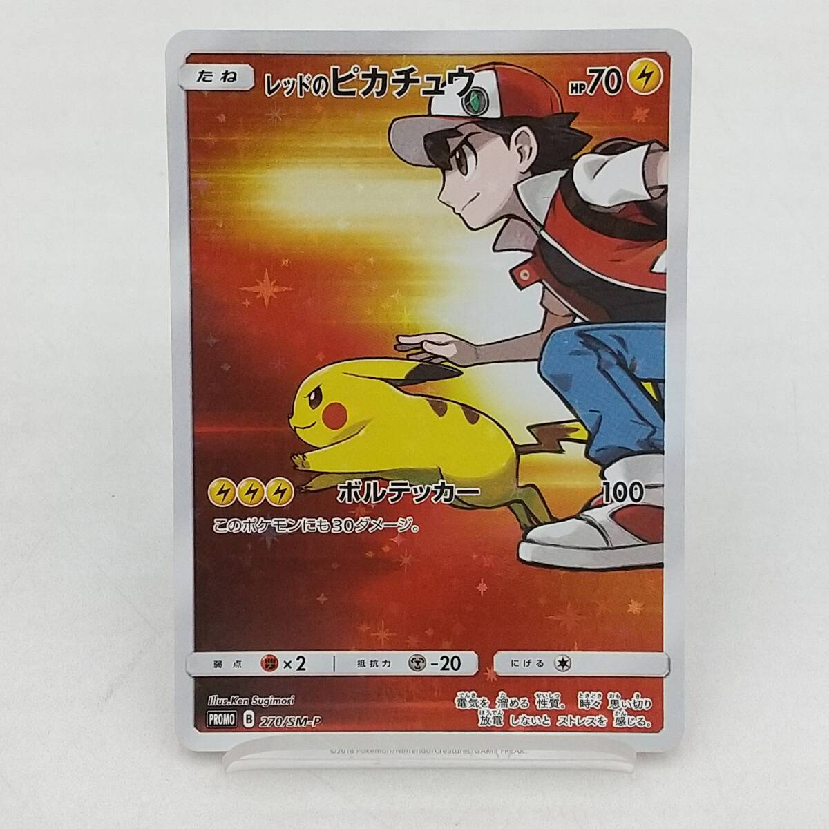 Yahoo!オークション -「レッドのピカチュウ ポケモンカード」の Yahoo!オークション -「レッドのピカチュウ ポケモンカード」の