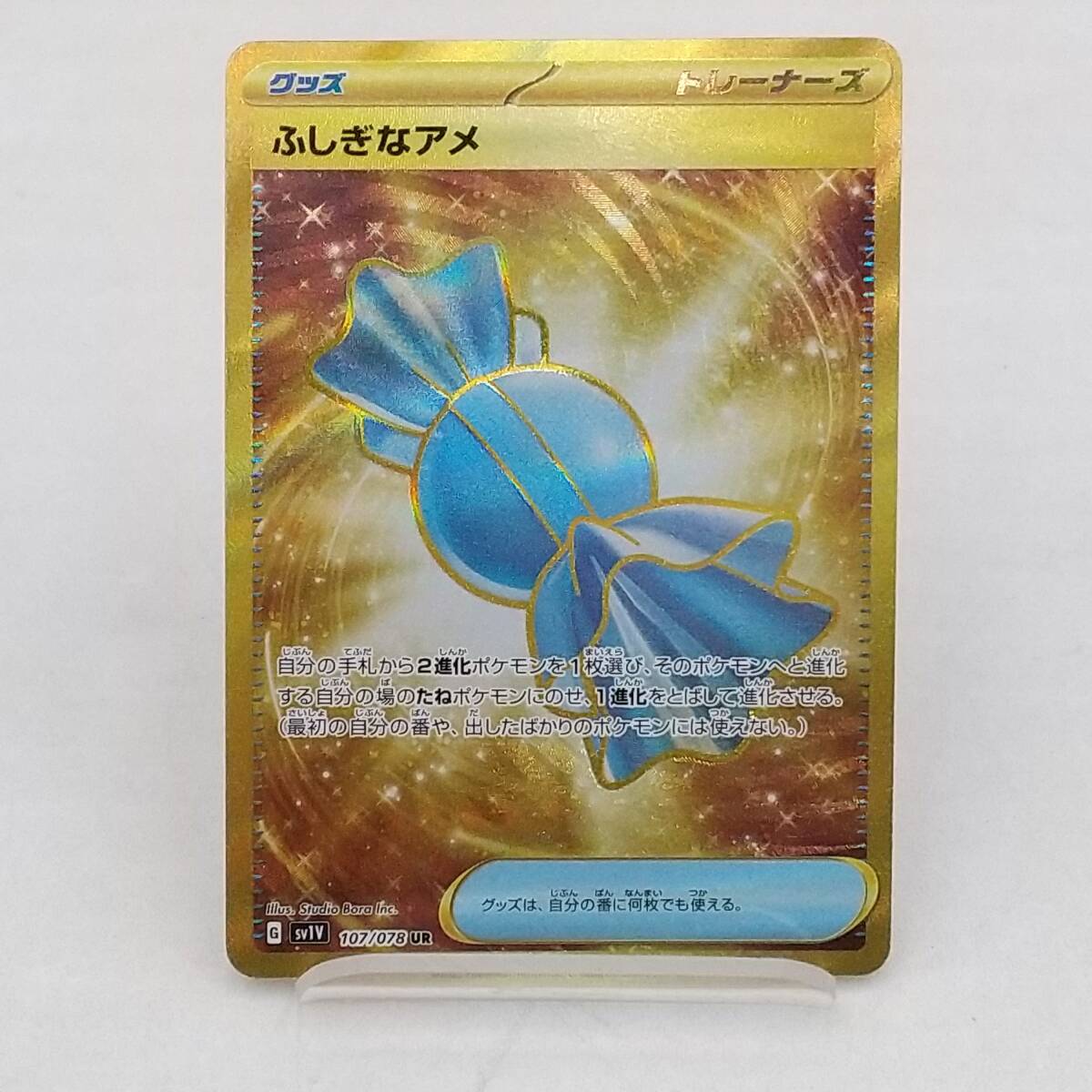 Yahoo!オークション -「ポケモンカード ur ふしぎなアメ」の落札