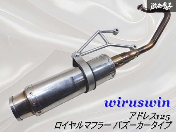 2025年最新】Yahoo!オークション -wiruswin マフラーの中古品 2025年最新】Yahoo!オークション -wiruswin マフラーの中古品