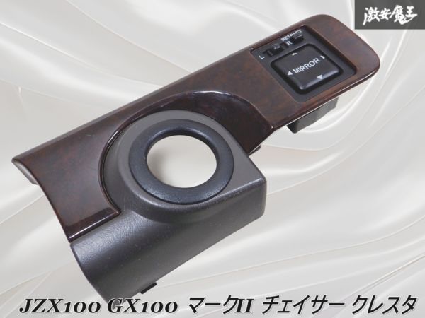2025年最新】Yahoo!オークション -gx100木目パネルの中古品 2025年最新】Yahoo!オークション -gx100木目パネルの中古品