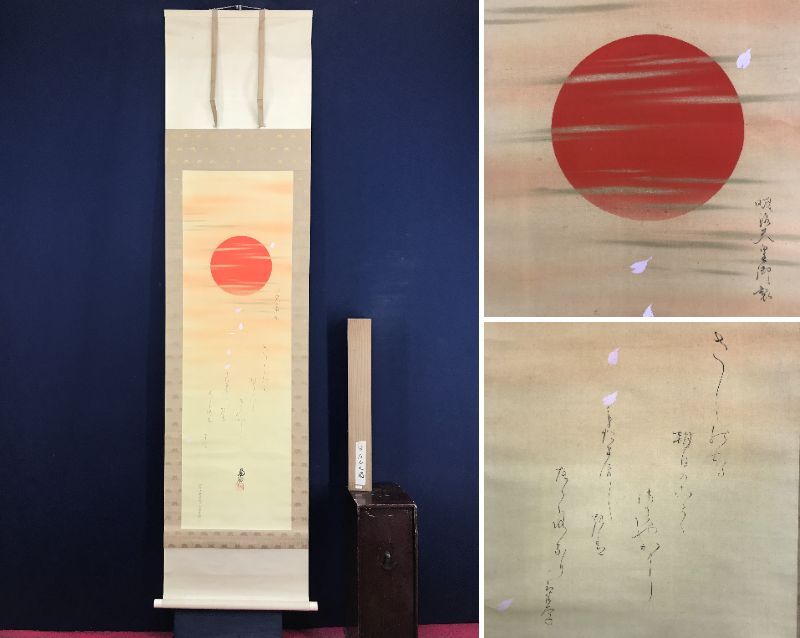 2025年最新】Yahoo!オークション -尾竹国観の中古品・新品・未