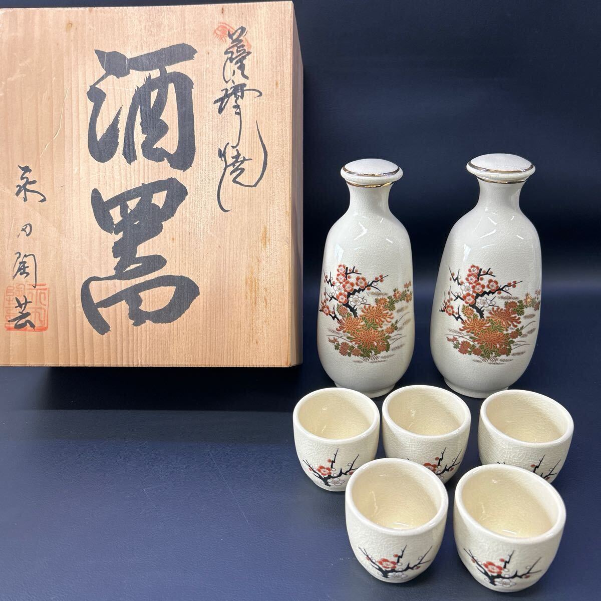 Yahoo!オークション -「薩摩焼 酒器」の落札相場・落札価格 Yahoo!オークション -「薩摩焼 酒器」の落札相場・落札価格