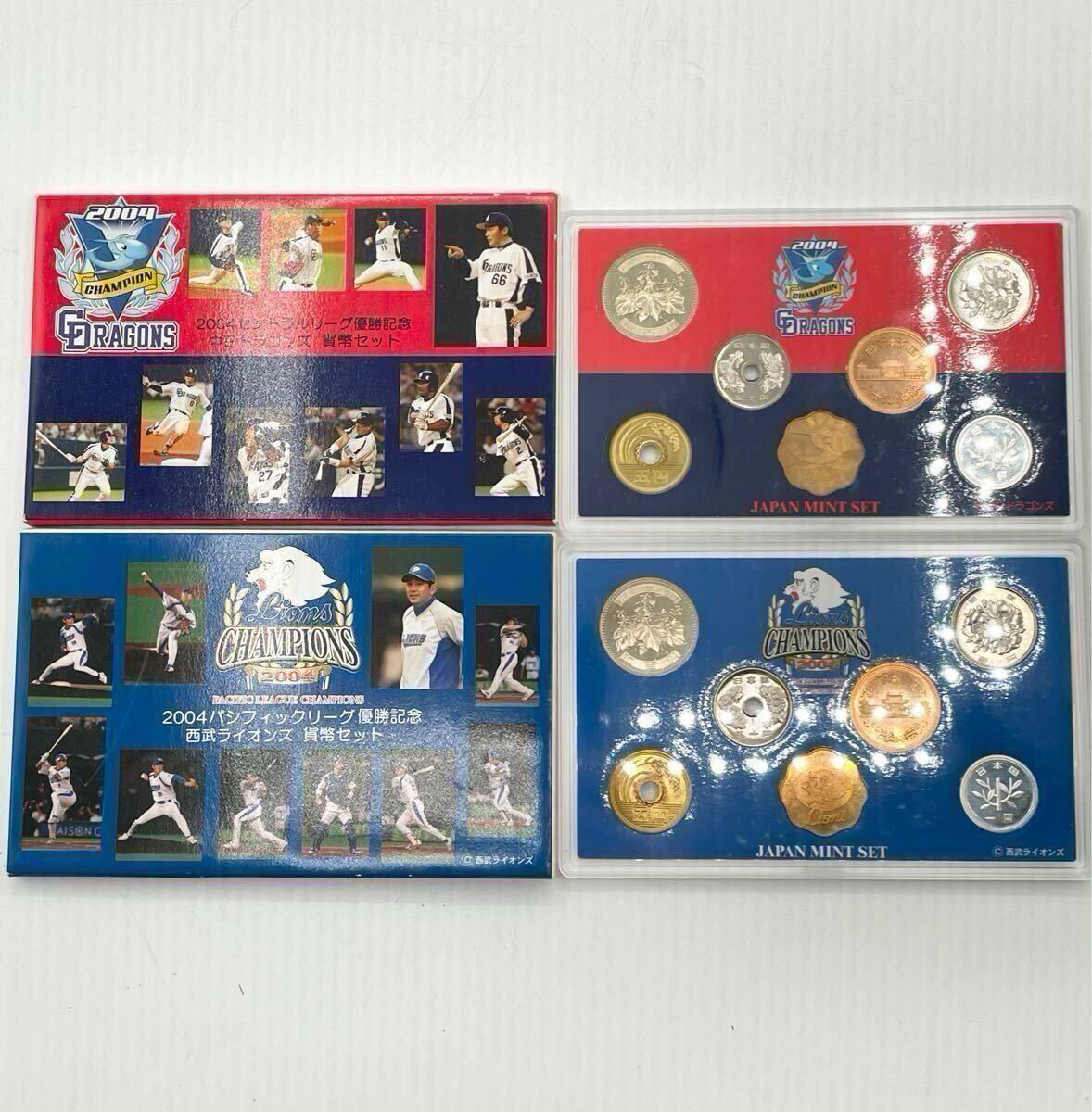 中日ドラゴンズ2004年優勝記念メダル