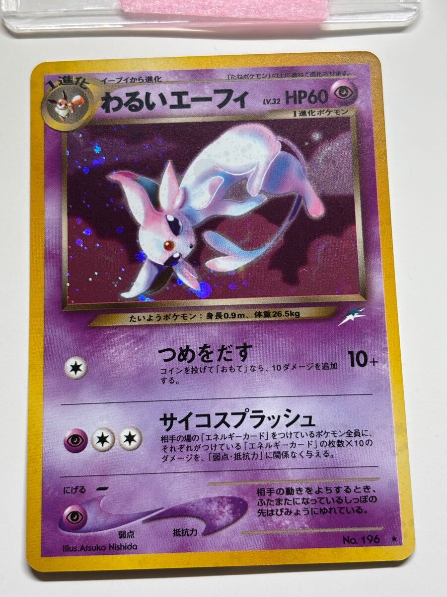 2025年最新】Yahoo!オークション -ポケモンカード 旧裏面 2025年最新】Yahoo!オークション -ポケモンカード 旧裏面