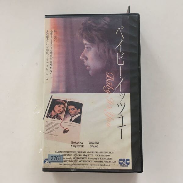 ☆中古ビデオ ベイビー・イッツ・ユー 1983 IT'S YOU ジョン・セイルズ ロザンナ・アークエット 60年代ニュージャージー