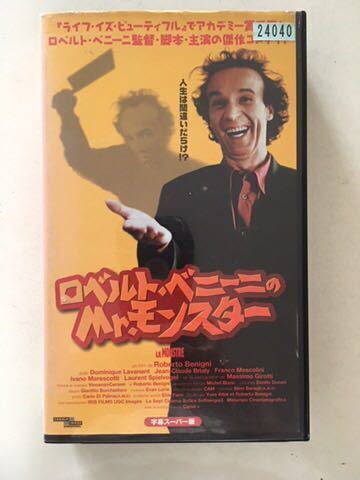☆中古ビデオ ロベルト・ベニーニの Mr.モンスター 1994 LE MONSTRO ロベルト・ベニーニ監督・脚本・主演の傑作コメディ