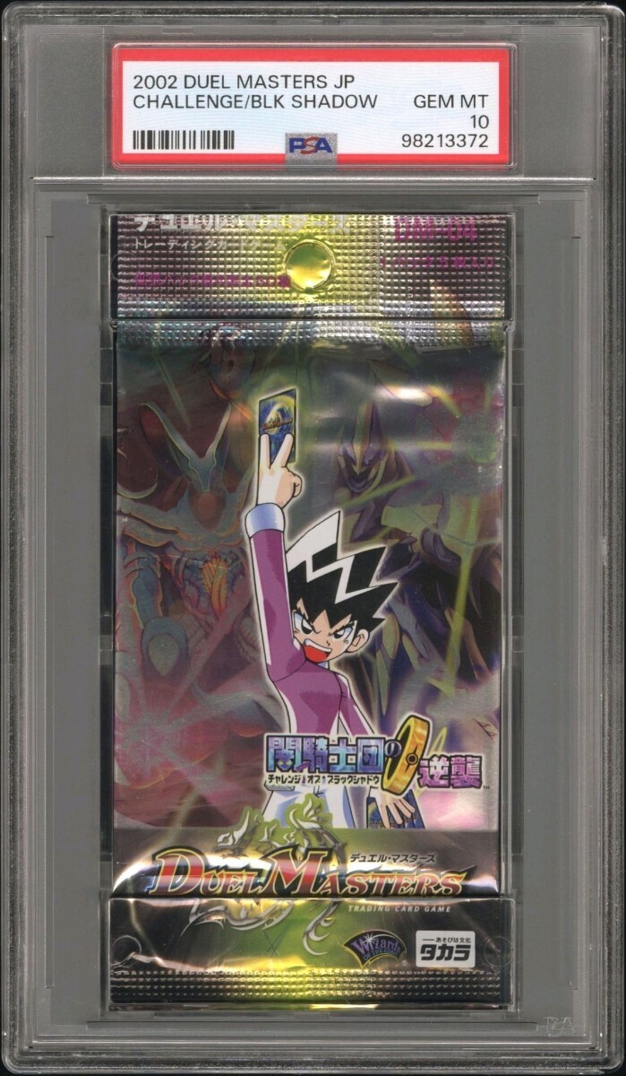 PSA10】 絶望と反魂と滅殺の決断 （金トレジャー） SR SP5/SP4の通販 土日祝休@magi公式(コレクター)（1894605891） |  magi