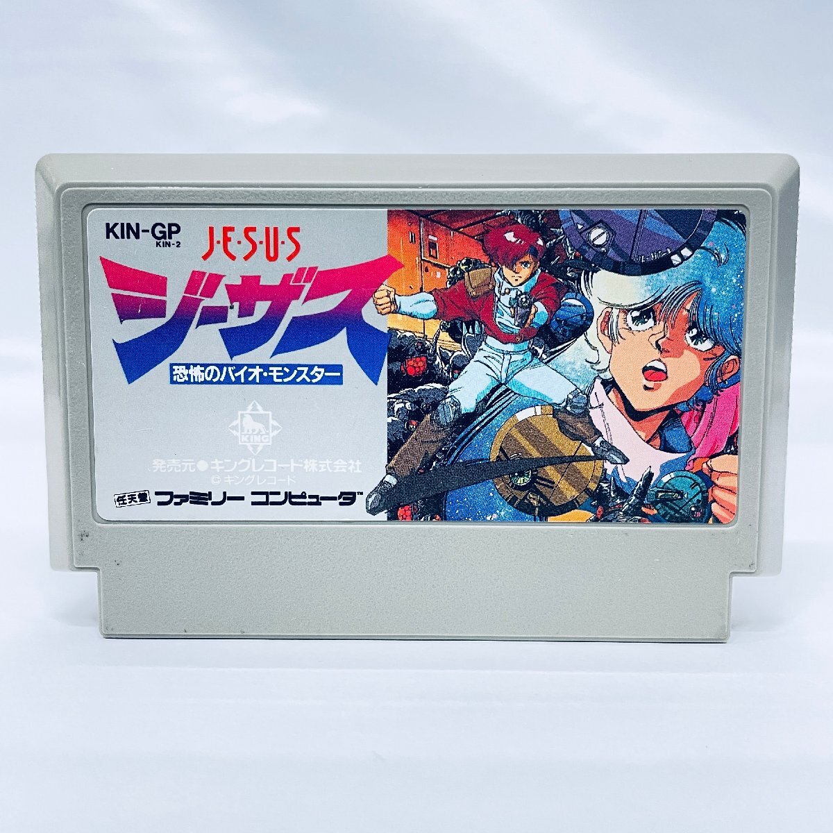 Yahoo!オークション -「ジーザス」(ファミコン) (テレビゲーム Yahoo!オークション -「ジーザス」(ファミコン) (テレビゲーム