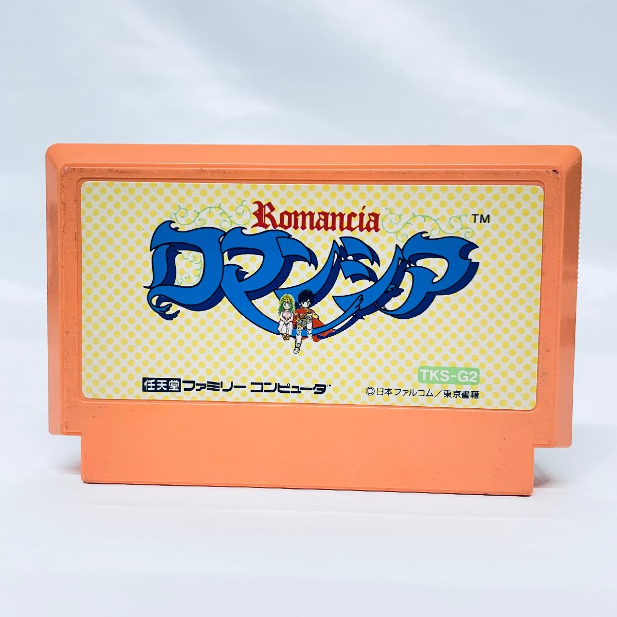 ロマンシア【中古美品・通常版・日本版】 / kinjoinfo