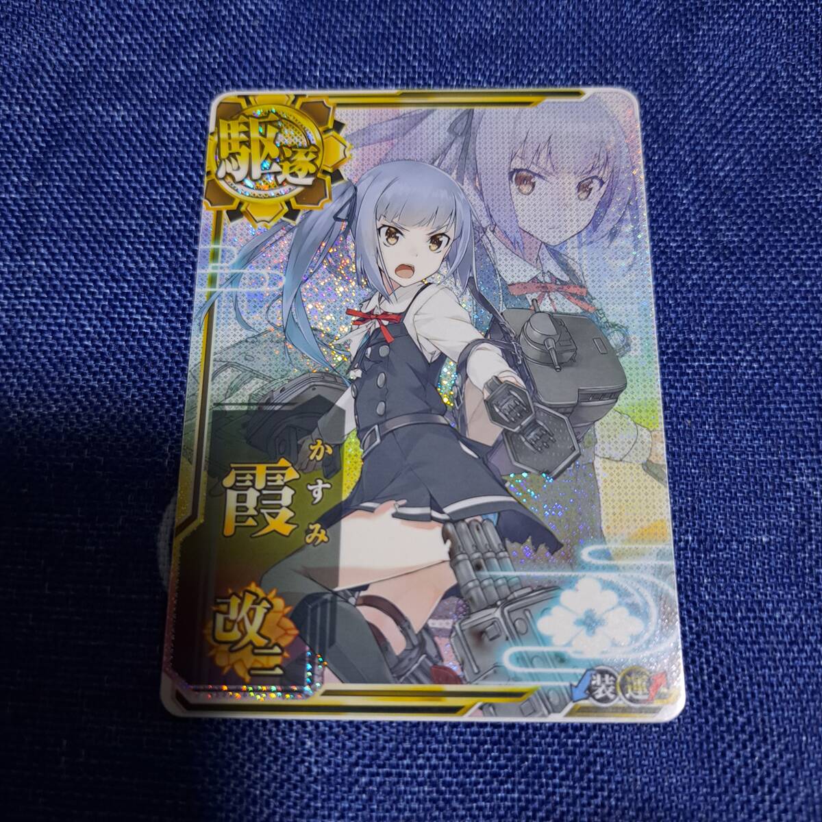 Yahoo!オークション -「艦これアーケード 霞 中破」の落札相場 Yahoo!オークション -「艦これアーケード 霞 中破」の落札相場