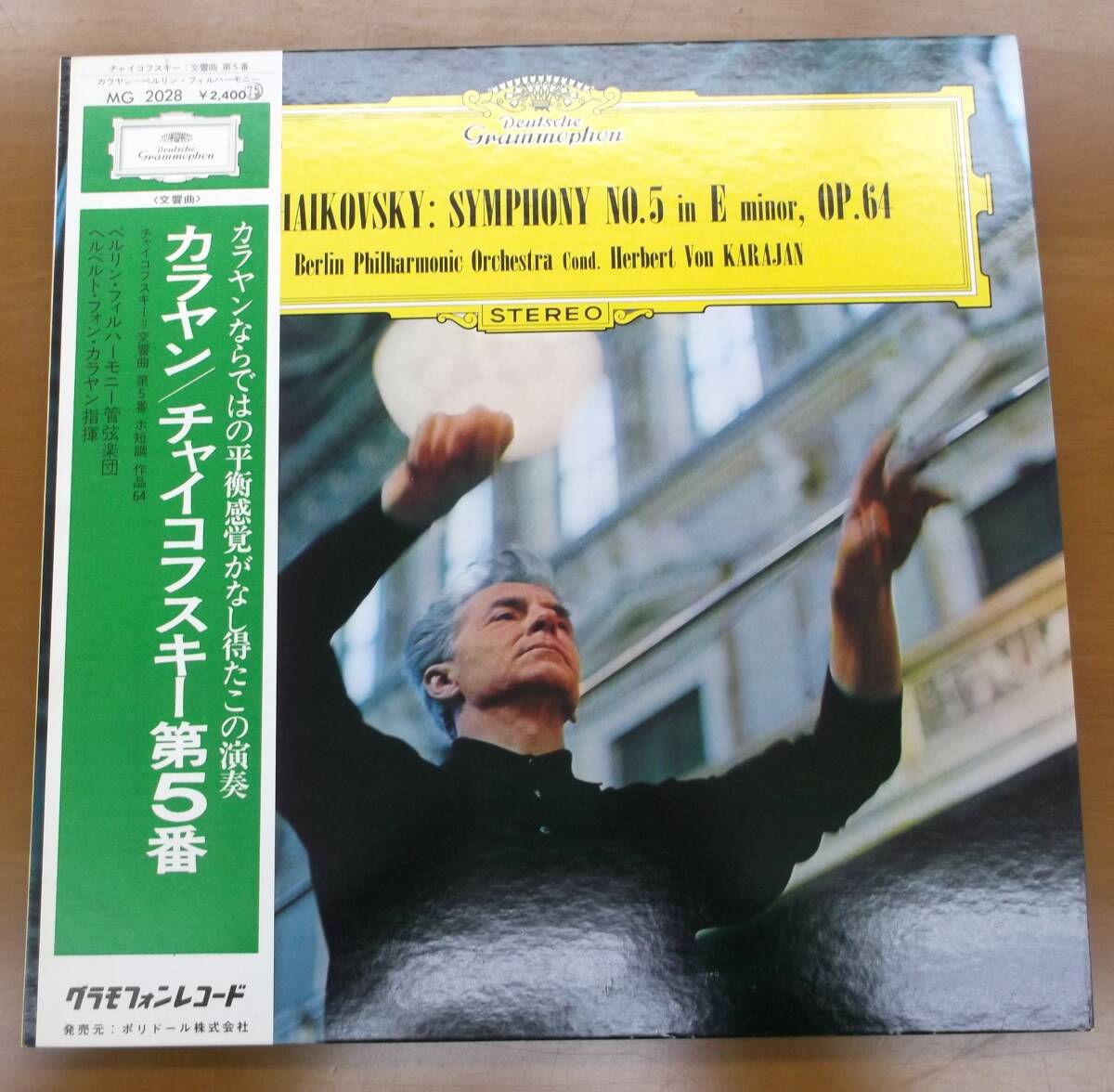 2025年最新】Yahoo!オークション -カラヤン レコードの中古品