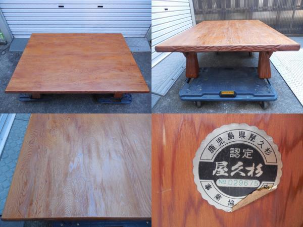 2025年最新】Yahoo!オークション -屋久杉 座卓の中古品・新品 2025年最新】Yahoo!オークション -屋久杉 座卓の中古品・新品