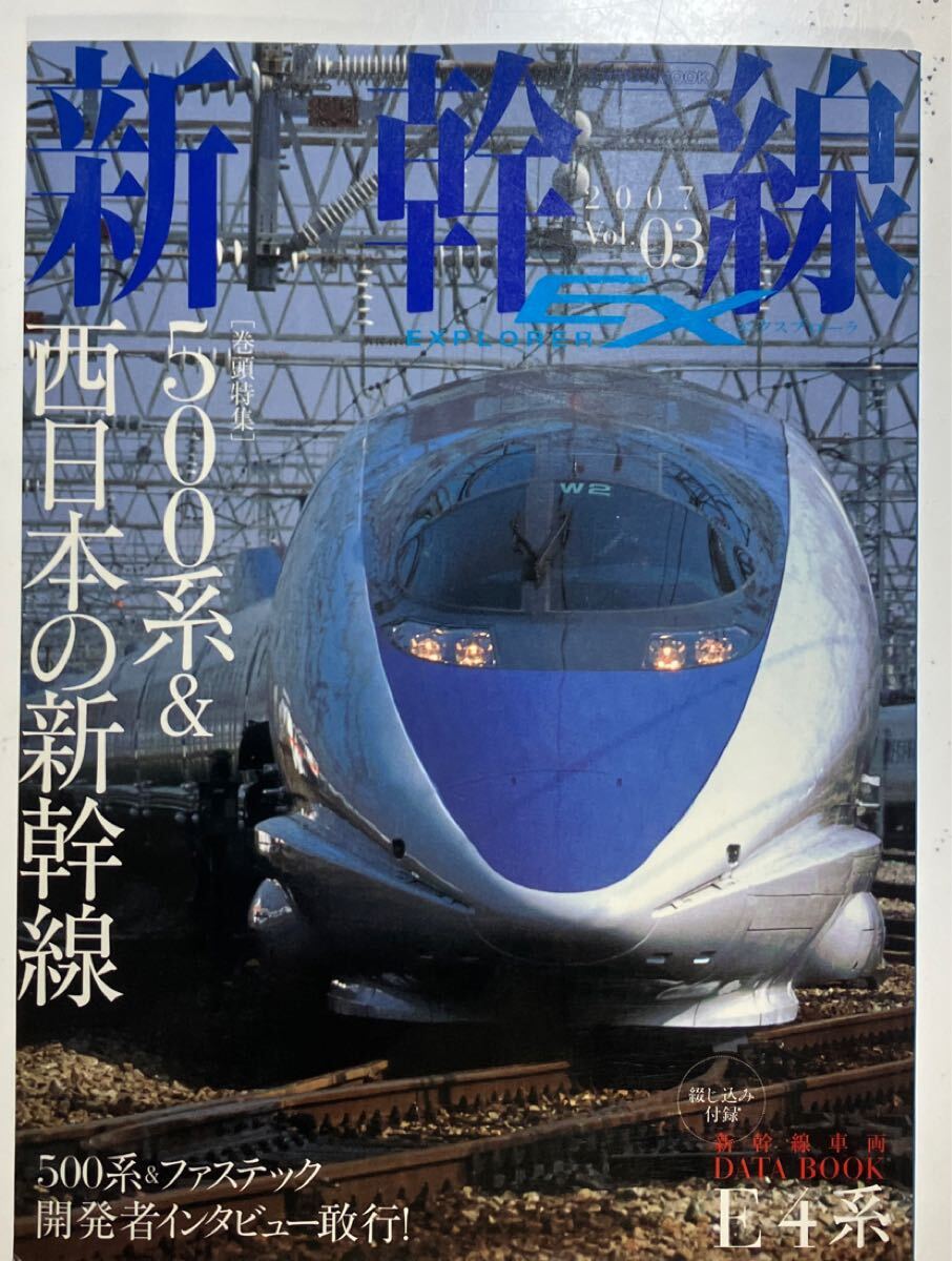Yahoo!オークション -「500系新幹線」(本、雑誌) の落札相場 Yahoo!オークション -「500系新幹線」(本、雑誌) の落札相場