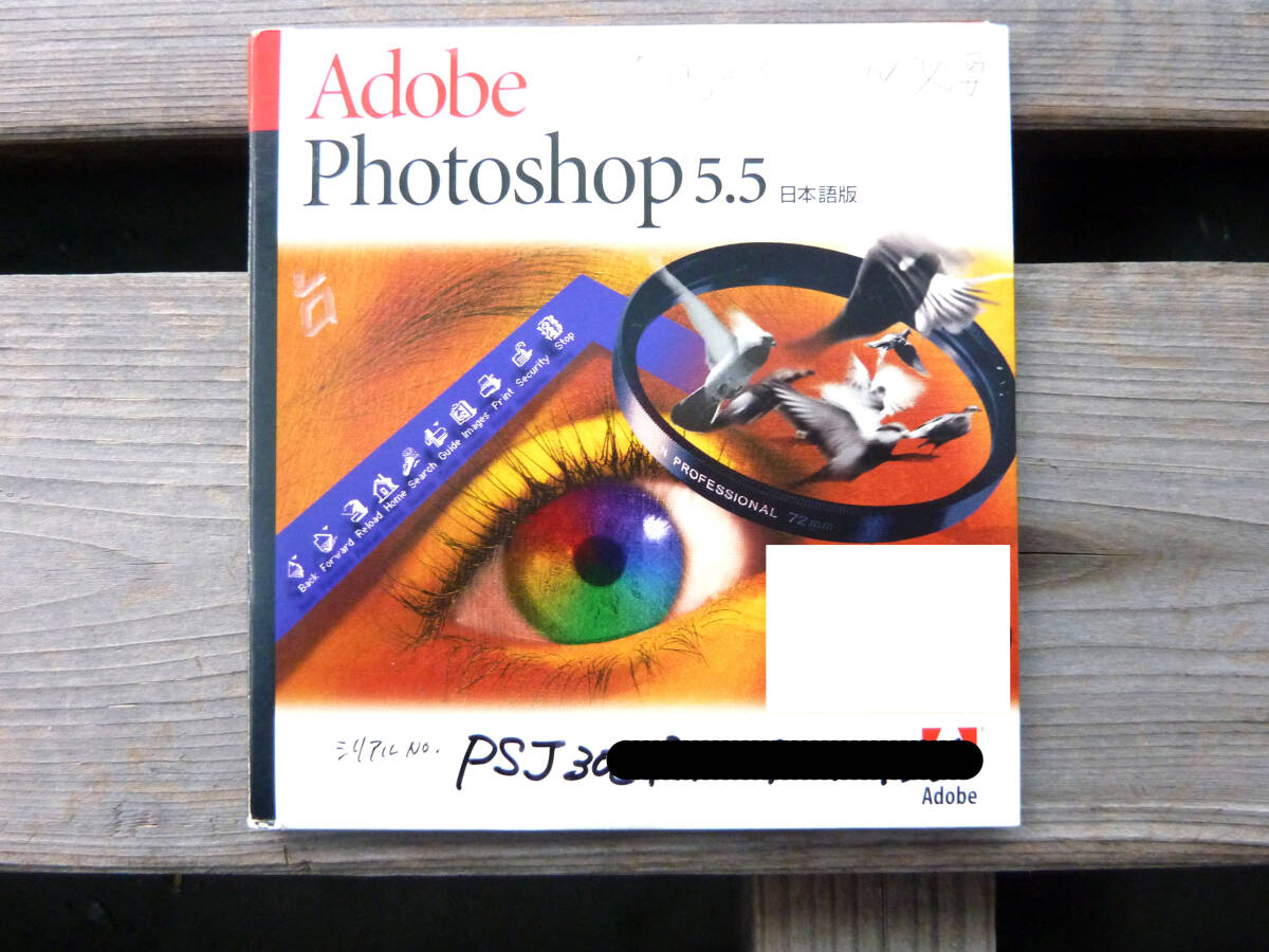 Photoshop 5.5 Macintosh版 通販 -Macパラダイス-