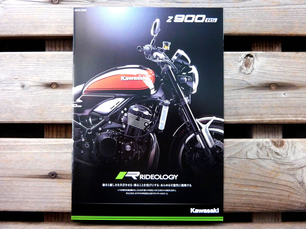 2025年最新】Yahoo!オークション -z900rs 火の玉の中古品・新品 2025年最新】Yahoo!オークション -z900rs 火の玉の中古品・新品