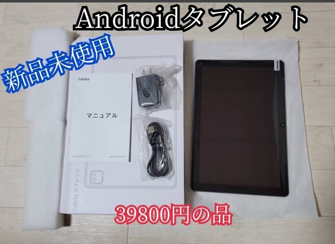 【タブレット 10インチ】Callsky Android 14 タブレット 12GB+128GB 2TB拡張、Widevine L1+GMS認証+Type-c+6000mAh、