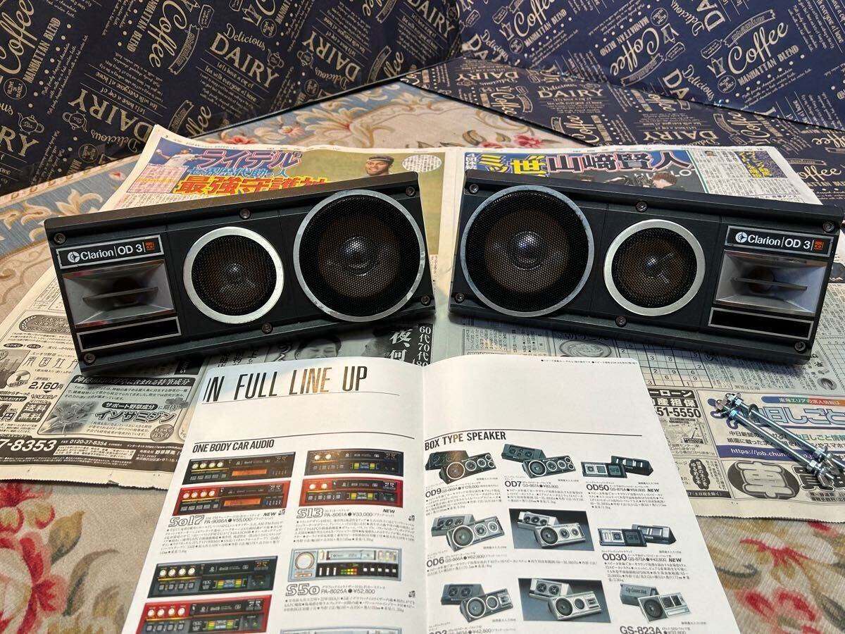Yahoo!オークション -「クラリオン 旧車」(スピーカー) (カー Yahoo!オークション -「クラリオン 旧車」(スピーカー) (カー