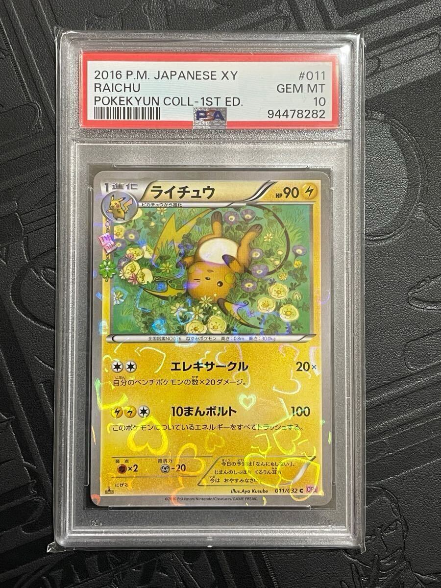 Yahoo!オークション -「ポケモンカード ライチュウ xy Yahoo!オークション -「ポケモンカード ライチュウ xy