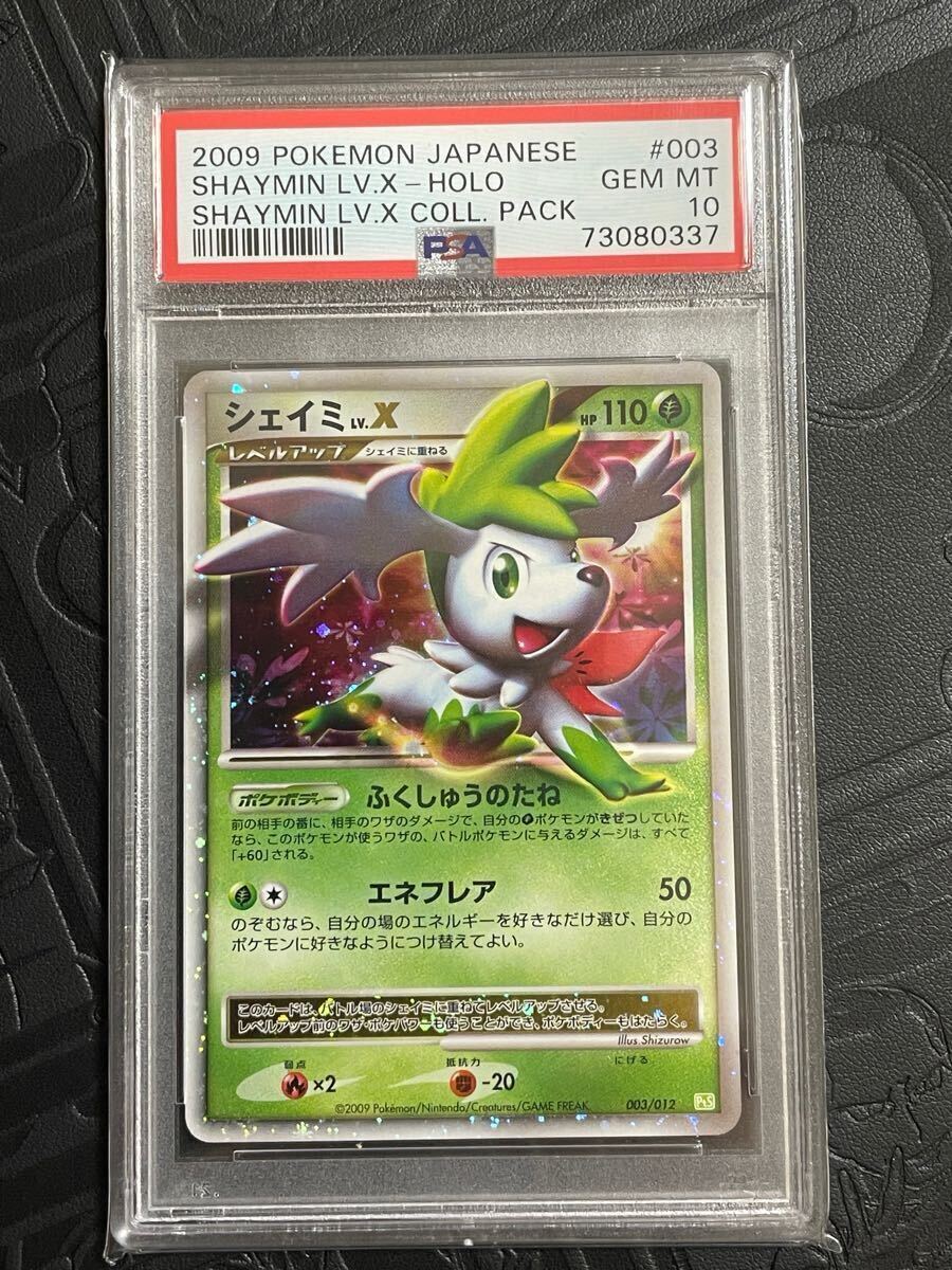 2025年最新】Yahoo!オークション -ポケモンカード シェイミ 2025年最新】Yahoo!オークション -ポケモンカード シェイミ