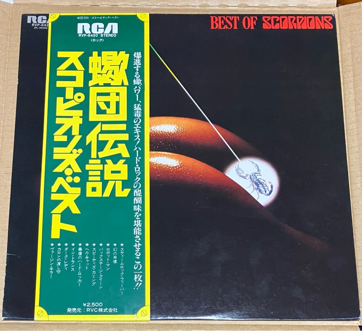 2025年最新】Yahoo!オークション -スコーピオンズ lp(レコード