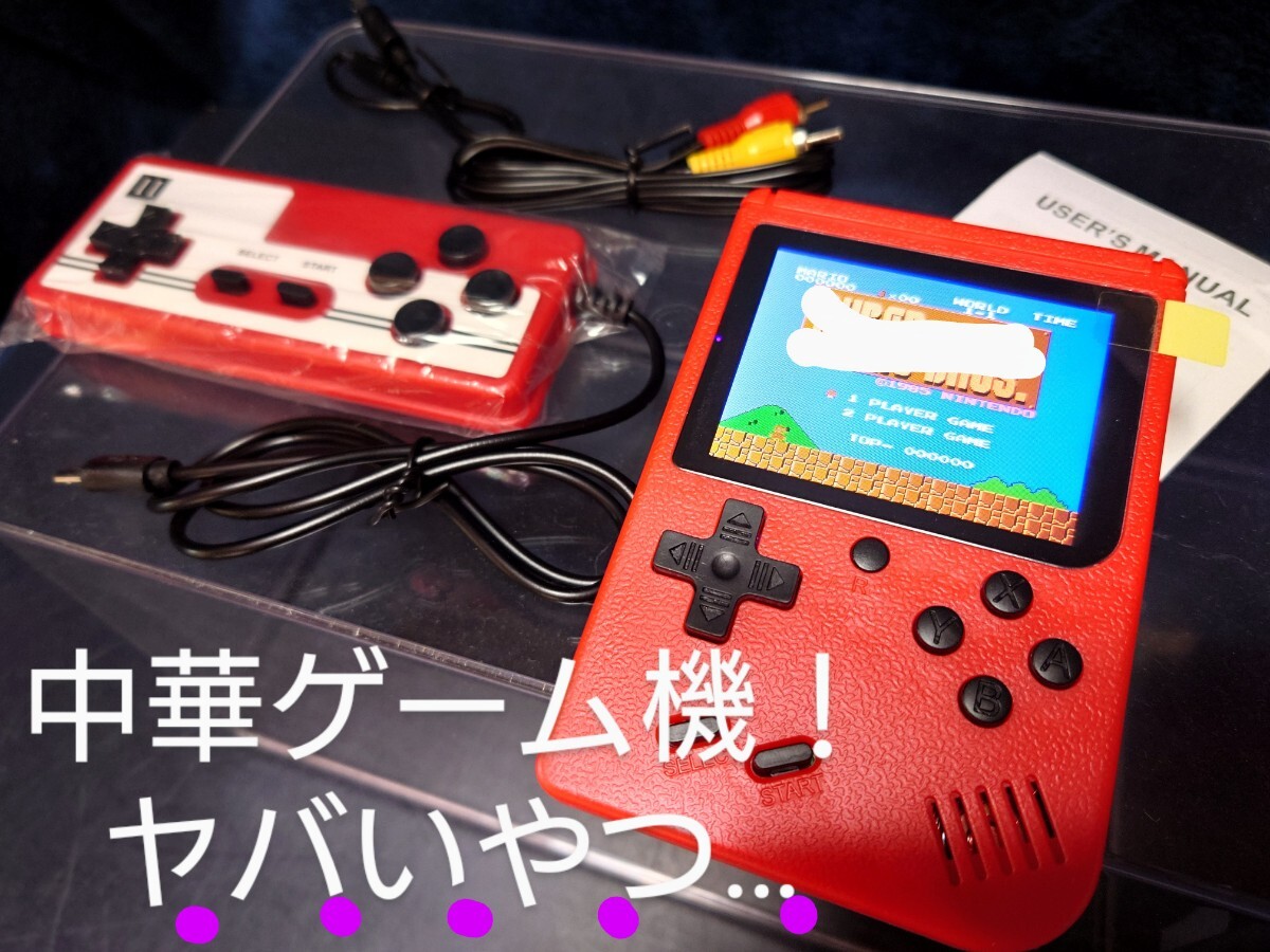 Yahoo!オークション -「～中国」(ファミコン) (テレビゲーム)の