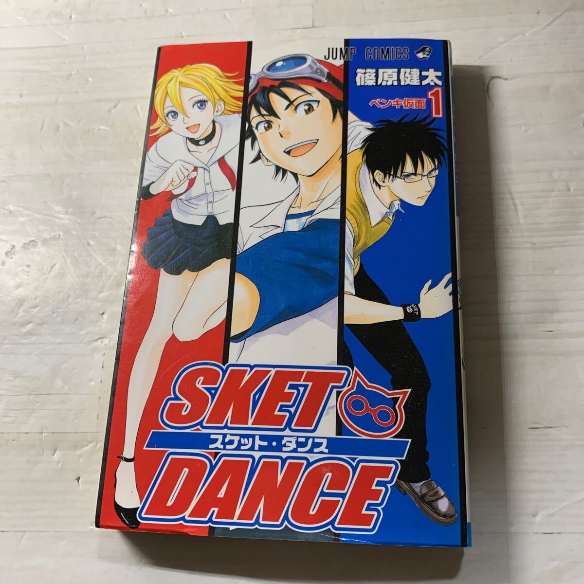 2025年最新】Yahoo!オークション -sket dance(本、雑誌)の中古品 2025年最新】Yahoo!オークション -sket dance(本、雑誌)の中古品
