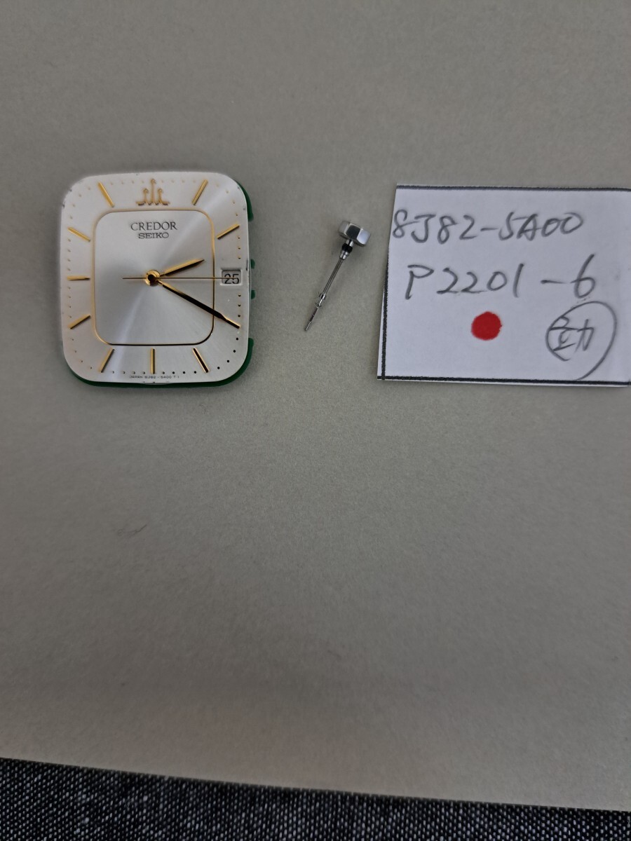セイコー クレドール 8J82-5A10 クォーツ メンズ 腕時計 入荷