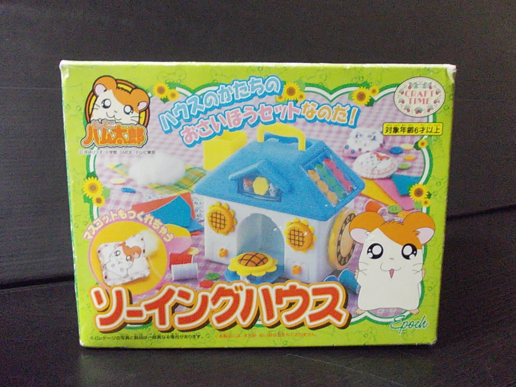 Yahoo!オークション -「ハム太郎 ハウス」(とっとこハム太郎 Yahoo!オークション -「ハム太郎 ハウス」(とっとこハム太郎