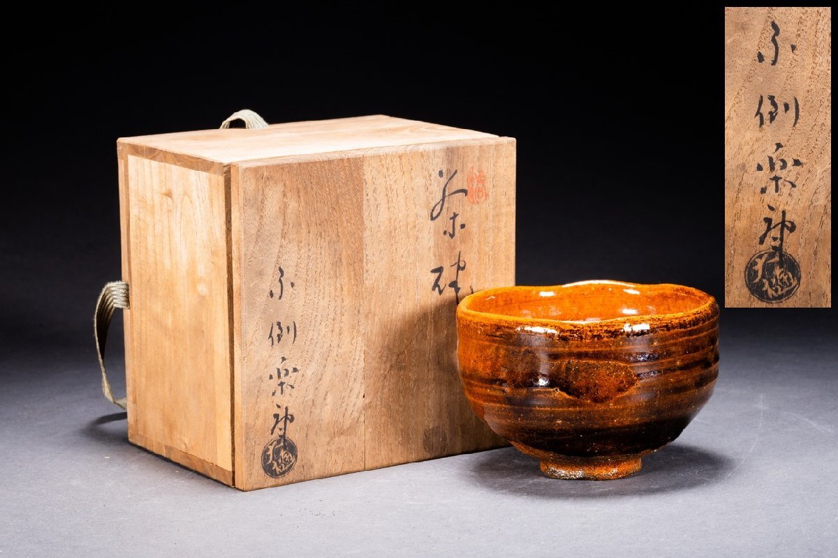 Yahoo!オークション - 大樋長楽（造）大樋焼飴釉茶碗 共箱 共布