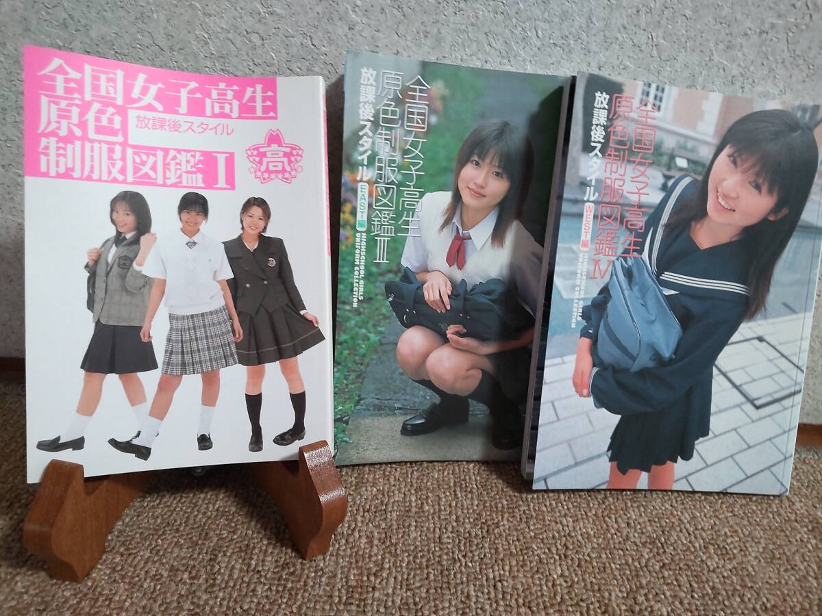 2025年最新】Yahoo!オークション -制服図鑑(本、雑誌)の中古品・新品・古本一覧 2025年最新】Yahoo!オークション -制服図鑑(本、雑誌)の中古品・新品・古本一覧
