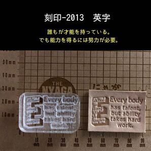 刻印-2013 英字 名言 文字刻印 アクリル刻印 ハンドクラフト レザークラフト スタンプ 革タグ