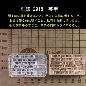 刻印-2018 名言 文字刻印 アクリル刻印 ハンドクラフト レザークラフト スタンプ 革タグ